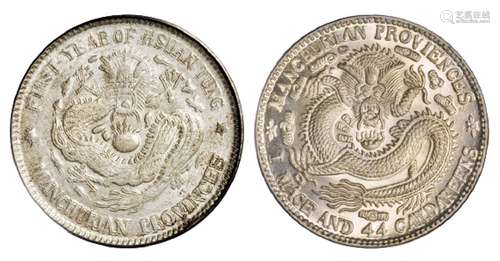   东三省造宣统元宝库平一钱四分四厘银币二枚/PCGS MS63