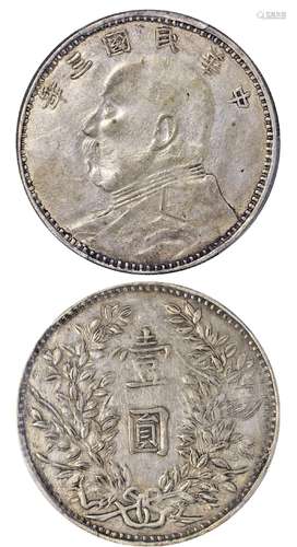   民国三年袁世凯像壹圆银币/PCGS XF Detail