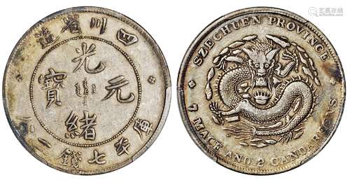   四川省造光绪元宝库平七钱二分银币/PCGS XF Detail