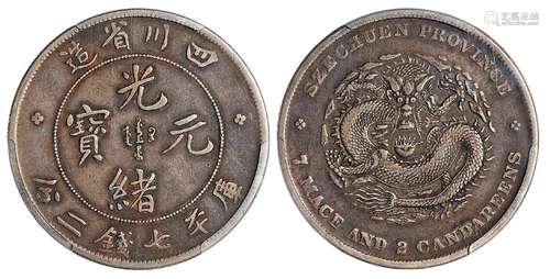   四川省造光绪元宝库平七钱二分银币/PCGS XF40