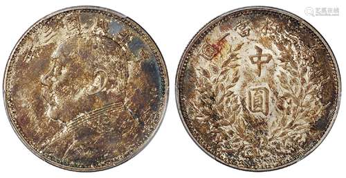   民国三年袁世凯像中圆银币/PCGS AU58