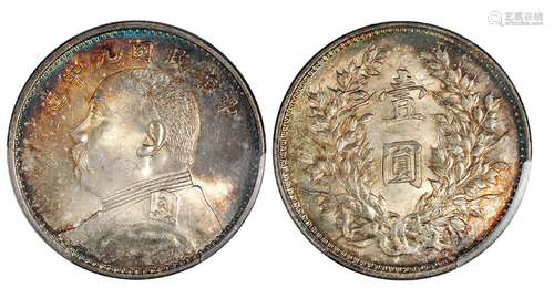   民国九年袁世凯像壹圆银币/PCGS MS64