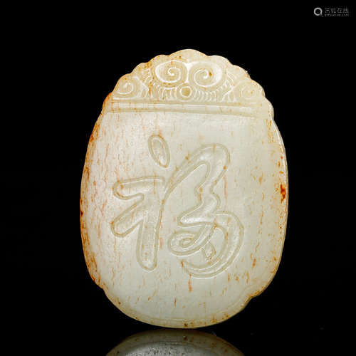 CHINESE WHITE JADE PLAQUE