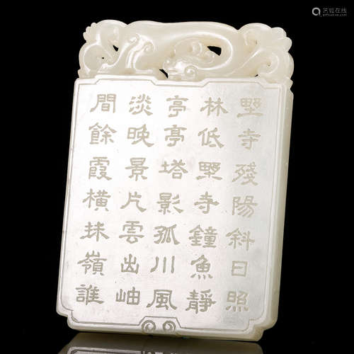 CHINESE WHITE JADE PLAQUE