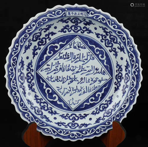 A BLUE&WHITE SANSKRIT PATTERN FLORAL SHAPED PLATE