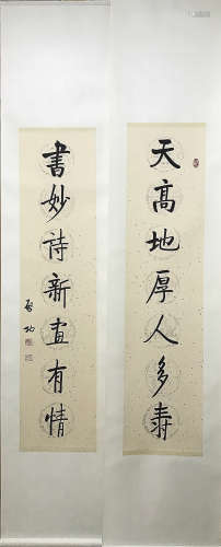 QI GONG   CALLIGRAPHY COUPLET 