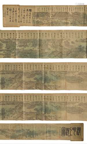 A Chinese booklet with silk pages and depicting a printed panoramic view of a harbor city, 24 x 32 cm