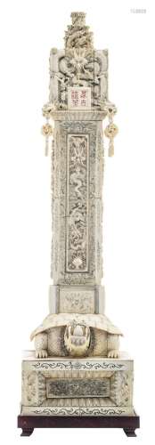 An impressive Chinese ivory and bone group depicting a dragon-headed bixi with a richely carved dragon decorated commemorative stele, partially tinted, on a wooden base, marked, early 20thC, H 108 (without base) - 113 cm (with base)