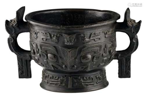 A Chinese bronze archaic vessel, relief decorated with taotie and calligraphic text inside, Ming, H 16 cm