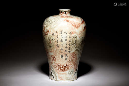 UNDERGLAZE RED 'POETRY' VASE, MEIPING