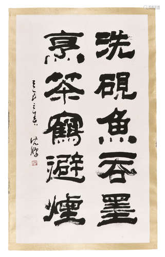 SHEN PENG: INK ON PAPER COUPLET CALLIGRAPHY