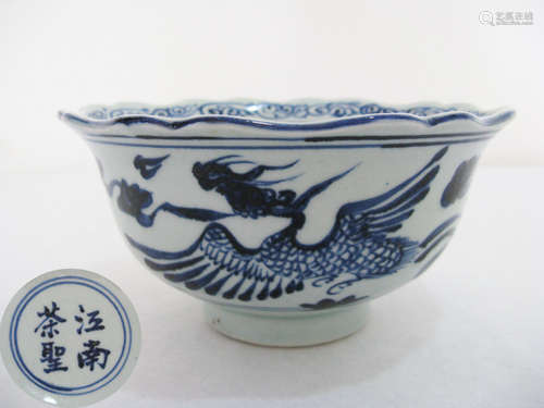 A BLUE AND WHITE FLORAL RIM BOWL WITH CHARACTERS MARK