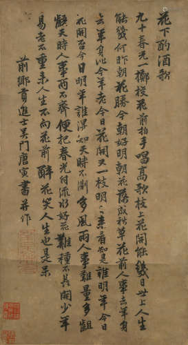 CHINESE CALLIGRAPHY SCROLL