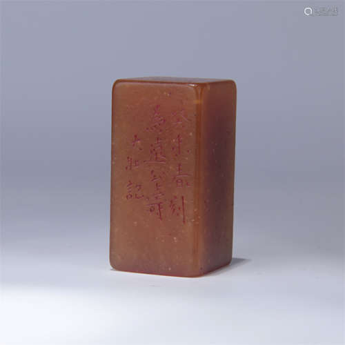 CHINESE SOAPSTONE SEAL