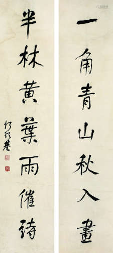何绍基（1799～1873） 行书七言联 镜心 水墨纸本