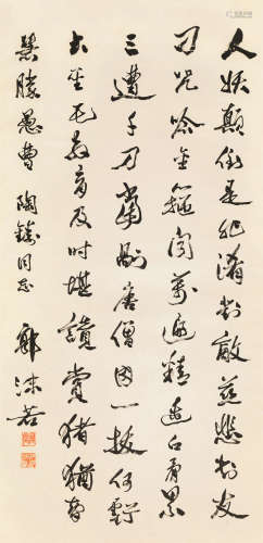 郭沫若（1892～1978） 行书自作诗 立轴 水墨纸本