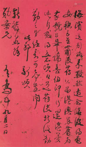 康有为（1858～1927） 信札一通 水墨纸本