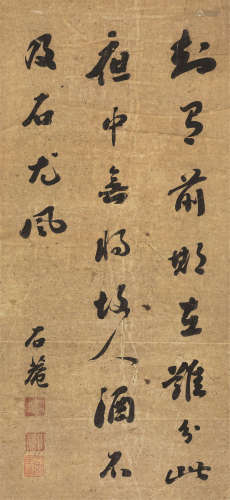 刘墉（1719～1804） 行书 立轴 水墨纸本