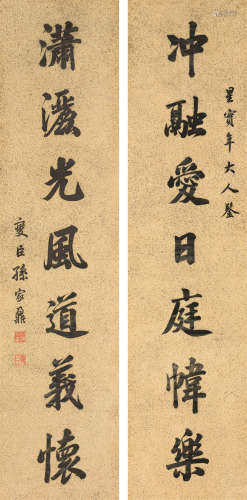 孙家鼐（1827～1909） 行书七言联 立轴 水墨纸本