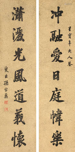 孙家鼐（1827～1909） 行书七言联 立轴 水墨纸本