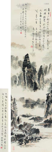 林散之（1898～1989） 夏山欲雨图 立轴 设色纸本