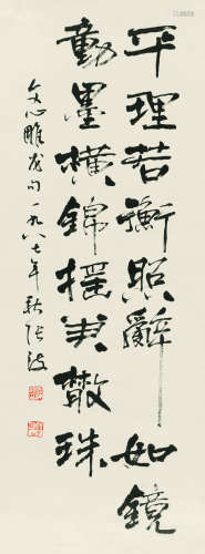张海（b.1941） 1987年作 隶书 立轴 水墨纸本