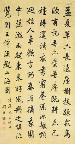 刘春霖（1872～1944） 行书录陶渊明诗 立轴 水墨纸本