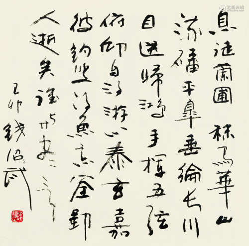 钱绍武（b.1928） 己卯（1990）年作 行书 镜框 水墨纸本