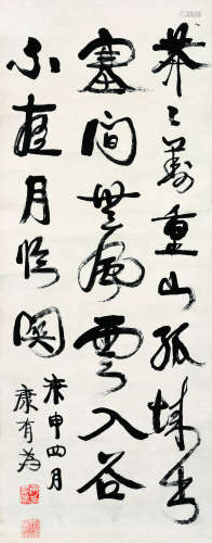 康有为（1858～1927） 庚申（1920）年作 行书录杜甫诗 立轴 水墨纸本