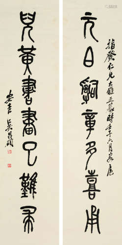吴昌硕（1844～1927） 壬子（1912）年作 篆书七言对联 立轴 水墨纸本