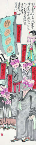 周京新（b.1959） 2005年作 水浒人物 镜心 设色纸本