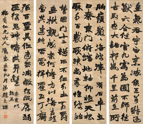 赵之谦（1829～1884） 壬申（1872）年作 书法四条屏 立轴 水墨纸本