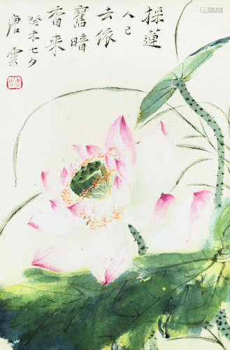 唐云（1910～1993） 癸未（1943）年作 荷花 镜框 设色纸本