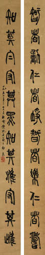 傅抱石（1904～1965） 1957年作 篆书十二言对联 立轴 水墨纸本