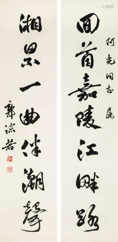 郭沫若（1892～1978） 行书七言对联 立轴 水墨纸本