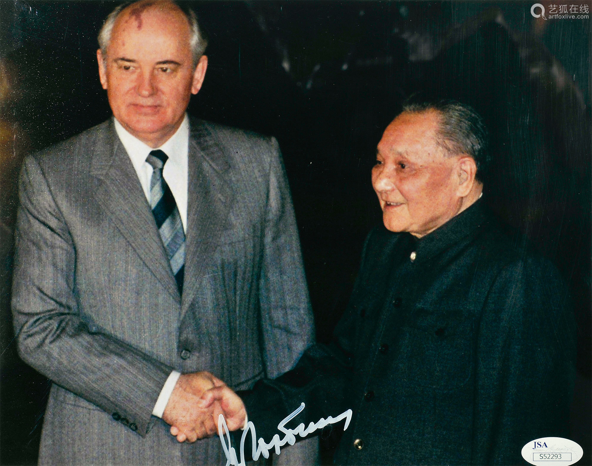 戈尔巴乔夫与邓小平握手签名照片 Deal Price Picture