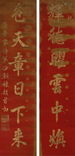 伊朝栋（1729～1807） 行书六言联 立轴 设色绢本
