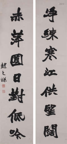 赵之谦（1829～1884） 行书七言联 立轴 水墨纸本