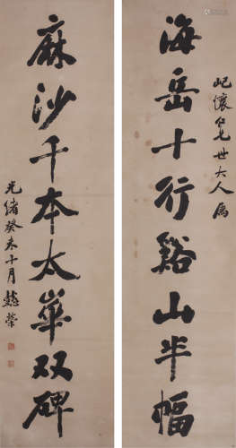 王懿荣（1845～1900年） 行书八言联 立轴 水墨纸本