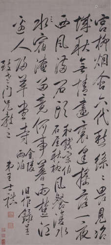 王士禛（1634～1711） 行书《和钱谦益石厓秋柳诗》 立轴 水墨纸本