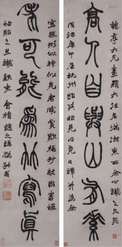 赵之谦（1829～1884） 篆书七言联 立轴 水墨纸本