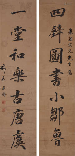 张廷济（(1768～1848)） 行书七言联 立轴 水墨纸本