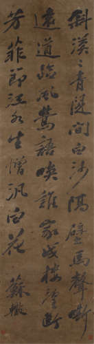 苏辙（1039～1112） 行书书法 立轴 水墨纸本