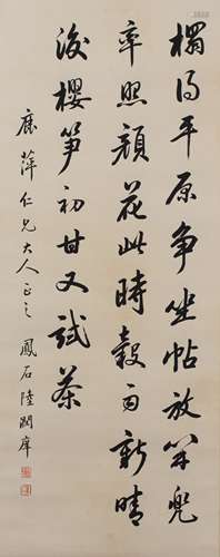 Lu Run Yang (1841-1915)Calligraphy Ink On Paper,Hanging Scroll, Signed And Seals