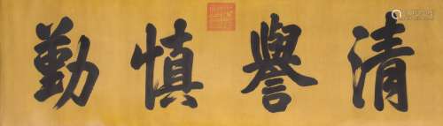 Attributed To Qianlong Emperior Self Calligahpy