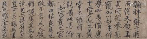 Attributed ToHuang Tingjian(1045-1105) Ink On Paper,Handscroll, Signed And Seals 216 X 29 cm