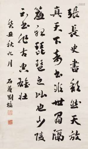Liu Yong(1719-1805)