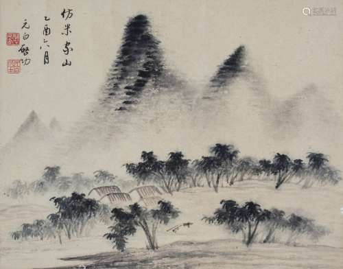 Qi Gong(1912-2005)