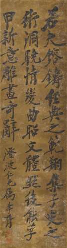 Zheng Kao Xu (1860-1938) Calligraphy