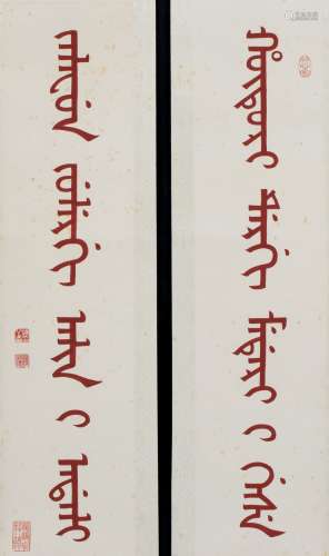 Pu Ru (1896-1963)Calligraphy Couplet Red Ink On Paper,Mounted, Signed Seals